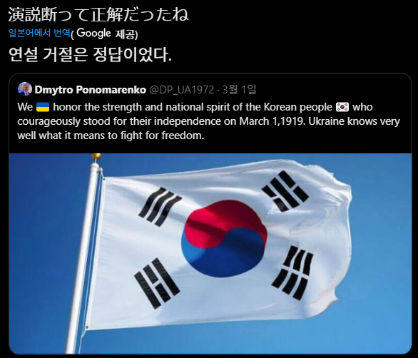 주한우크라이나 대사 트위터 근황