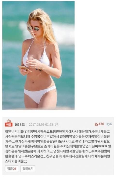 흰색 비키니를 조심해야 하는 이유