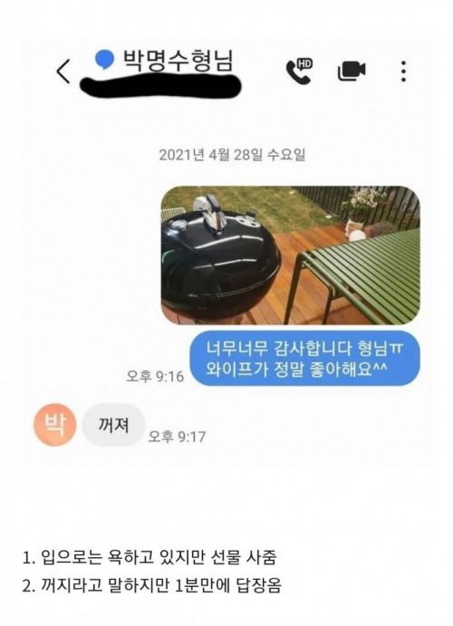 박명수가 마음이 따뜻하다는 증거