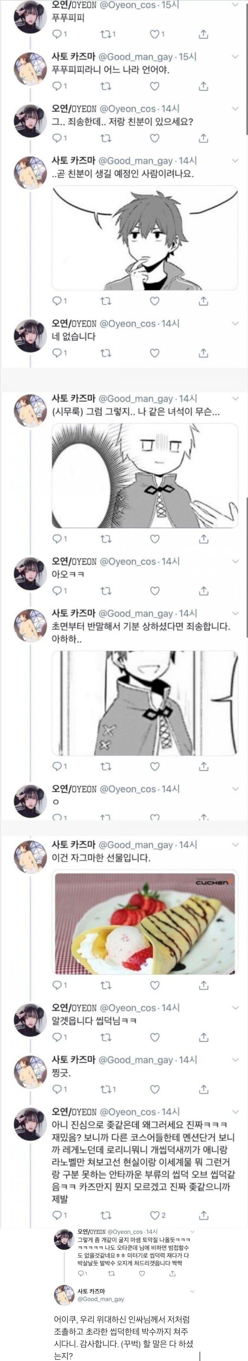 푸푸피피라니 어느나라 언어야？