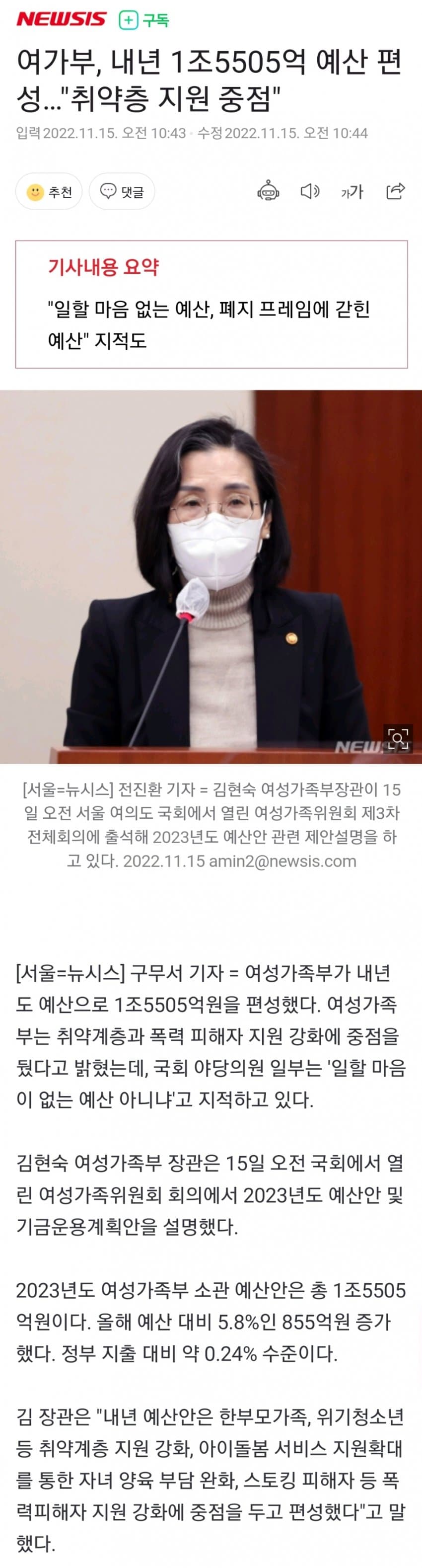 속보) 여가부 폐지...jpg