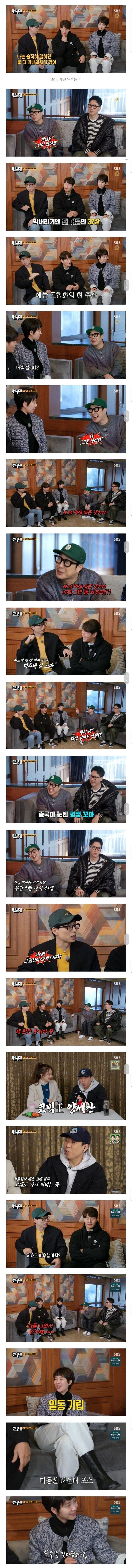 런닝맨 출연자들이 말하는 예능 고령화.jpg