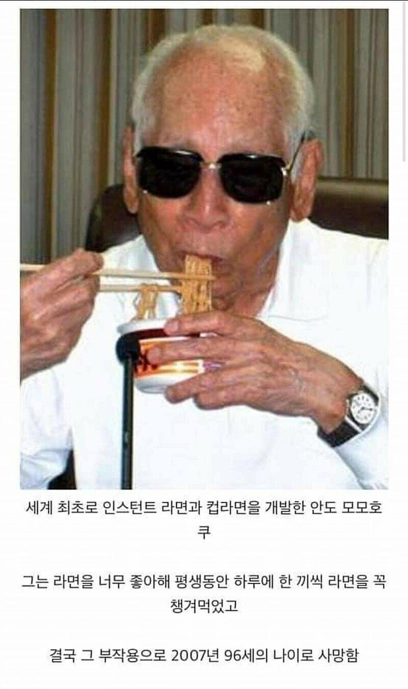 라면 매일 먹다가 사망한 남자