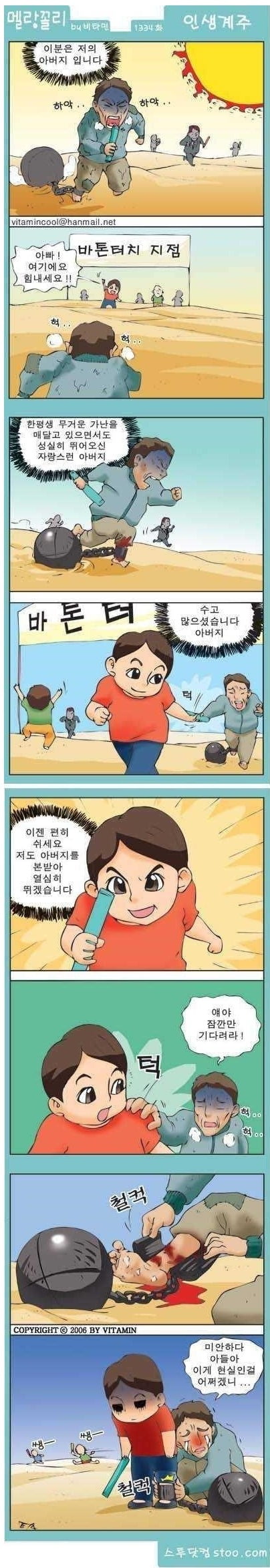 나는 결혼포기했다
