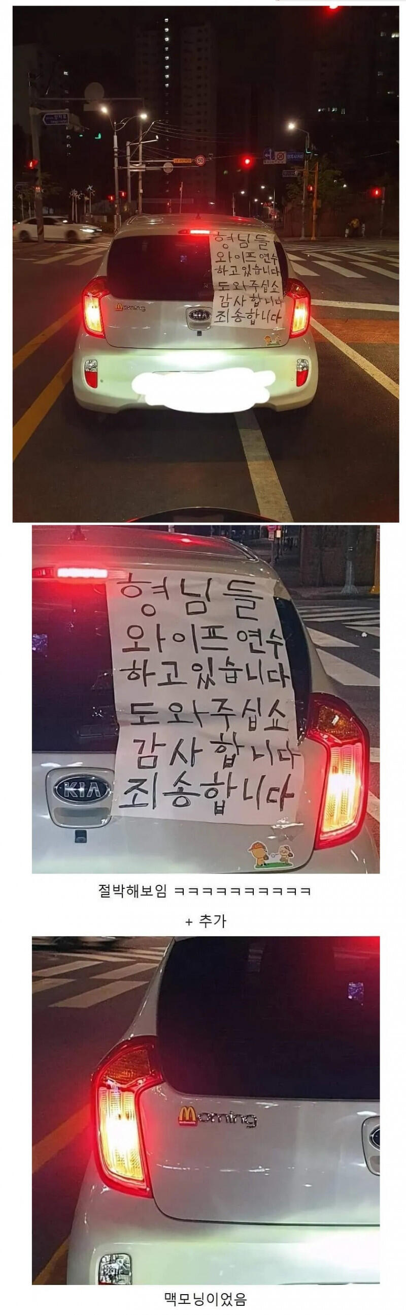 와이프 운전연수 맥모닝