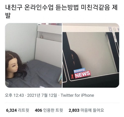 미친친구