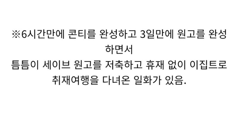 한 만화가의 일주일1