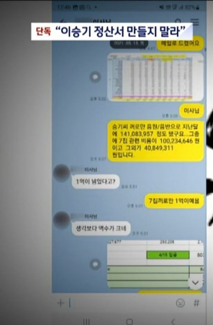 이승기 음원 수익 높아 신난 후크이사..