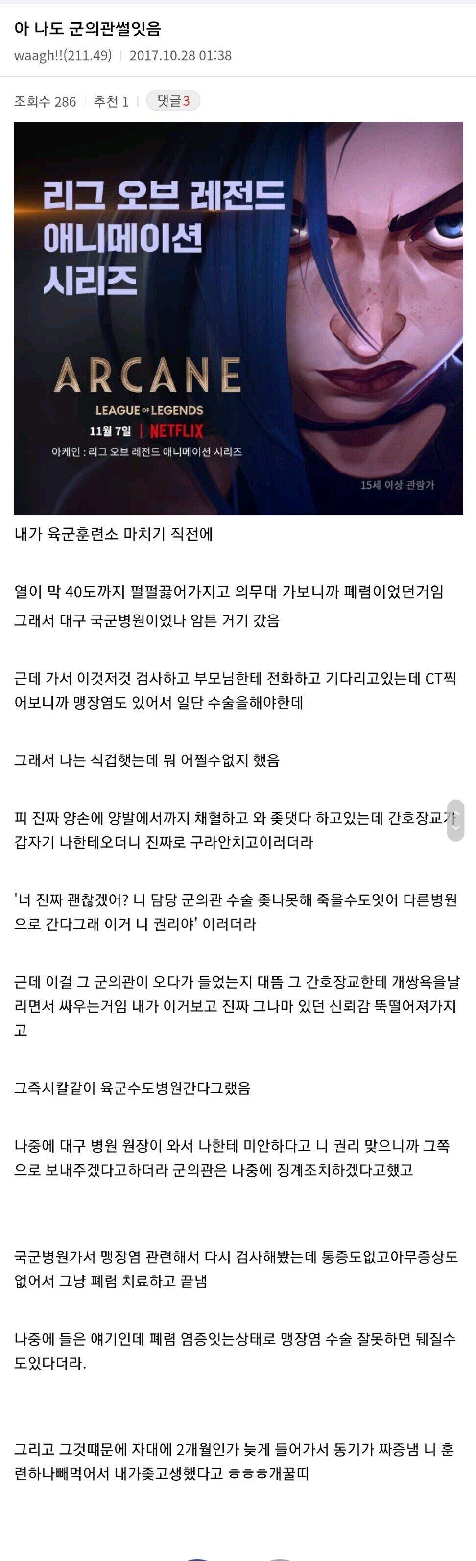 병사 하나 살린 간호장교