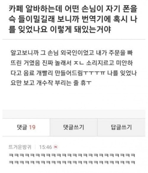 알바중에 어떤 손님이 자기 폰을 들이댐