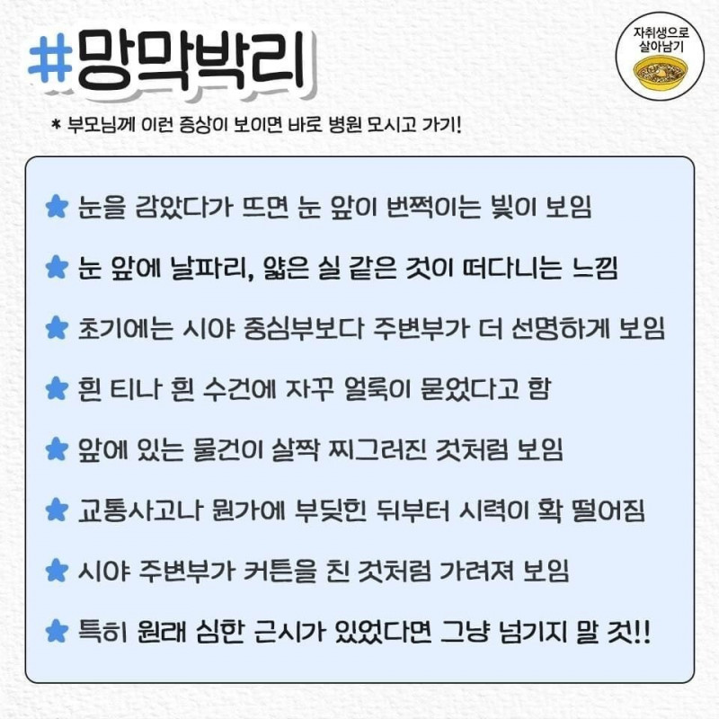 무시하면 큰일나는 중년질병증상