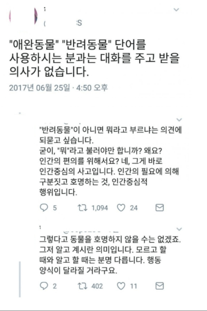 한국말인데 이해가 안되는 트위터