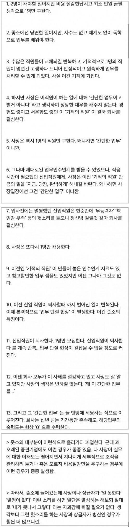 ㅈ소는 이유가 있다