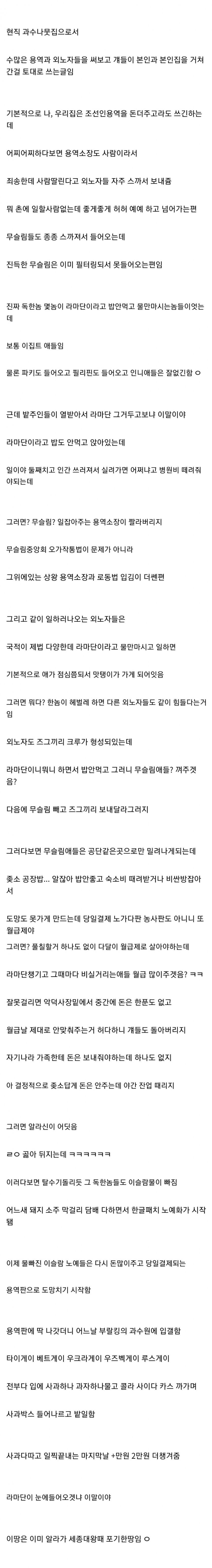 현직 과수원 주인의 무슬림 리뷰
