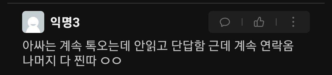 아싸와 찐따의 차이