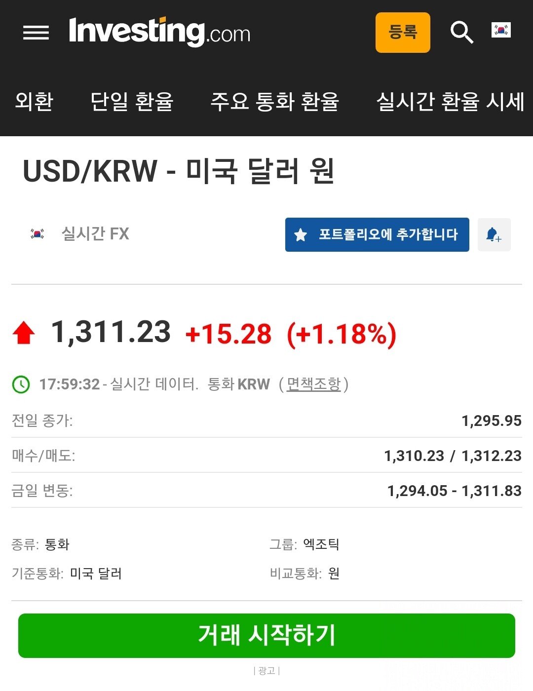 달러 환율 1,311원 돌파 신고점 경신