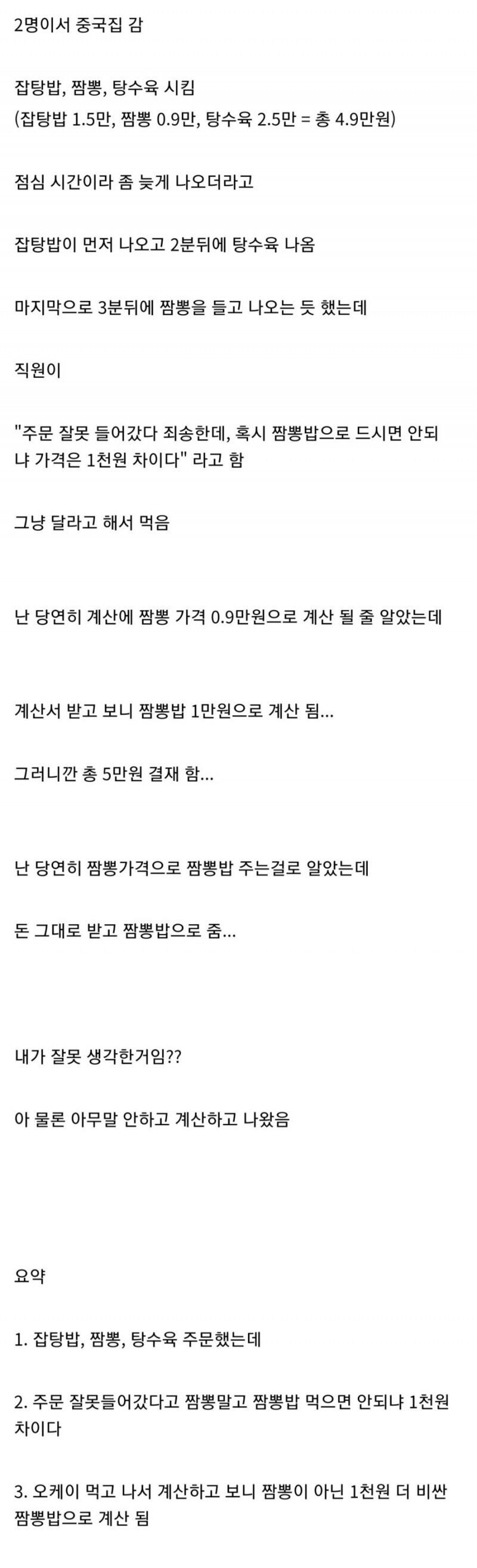 논란중인 식당 서비스