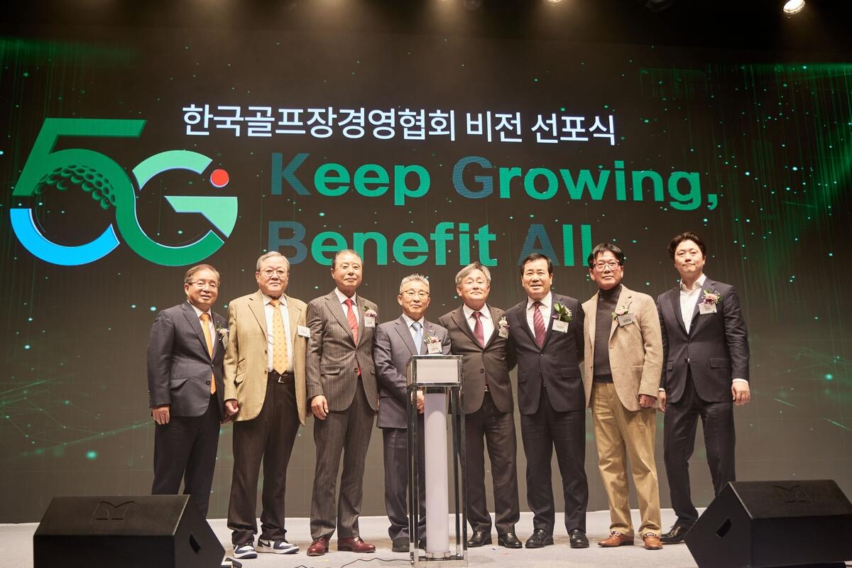 한국골프장경영협회, 5일 창립 50주년 기념식