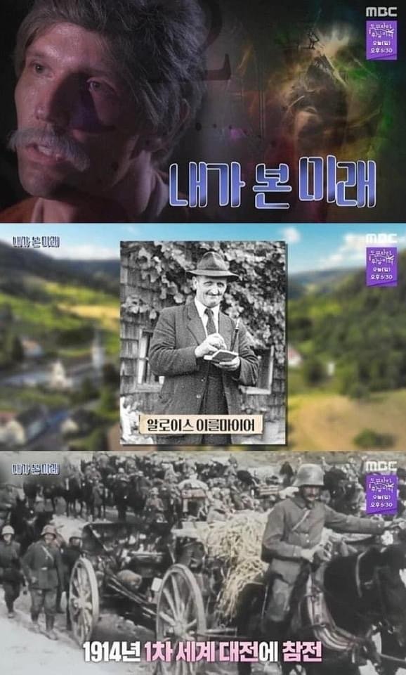 스압) 2022년 3차대전을 예언한 독일예언가