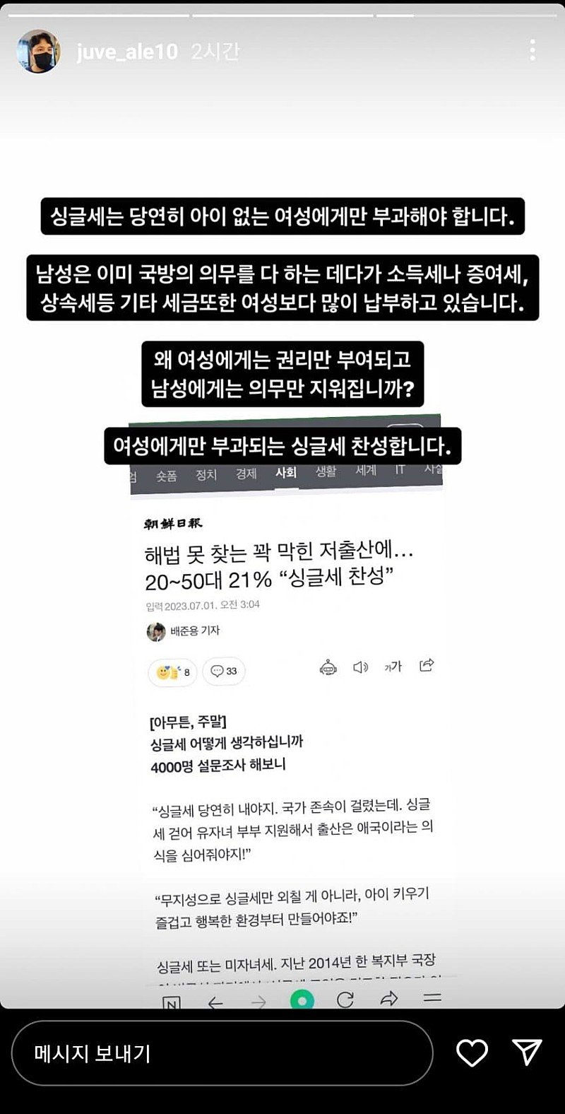 진명여고사건 목동학원장 근황