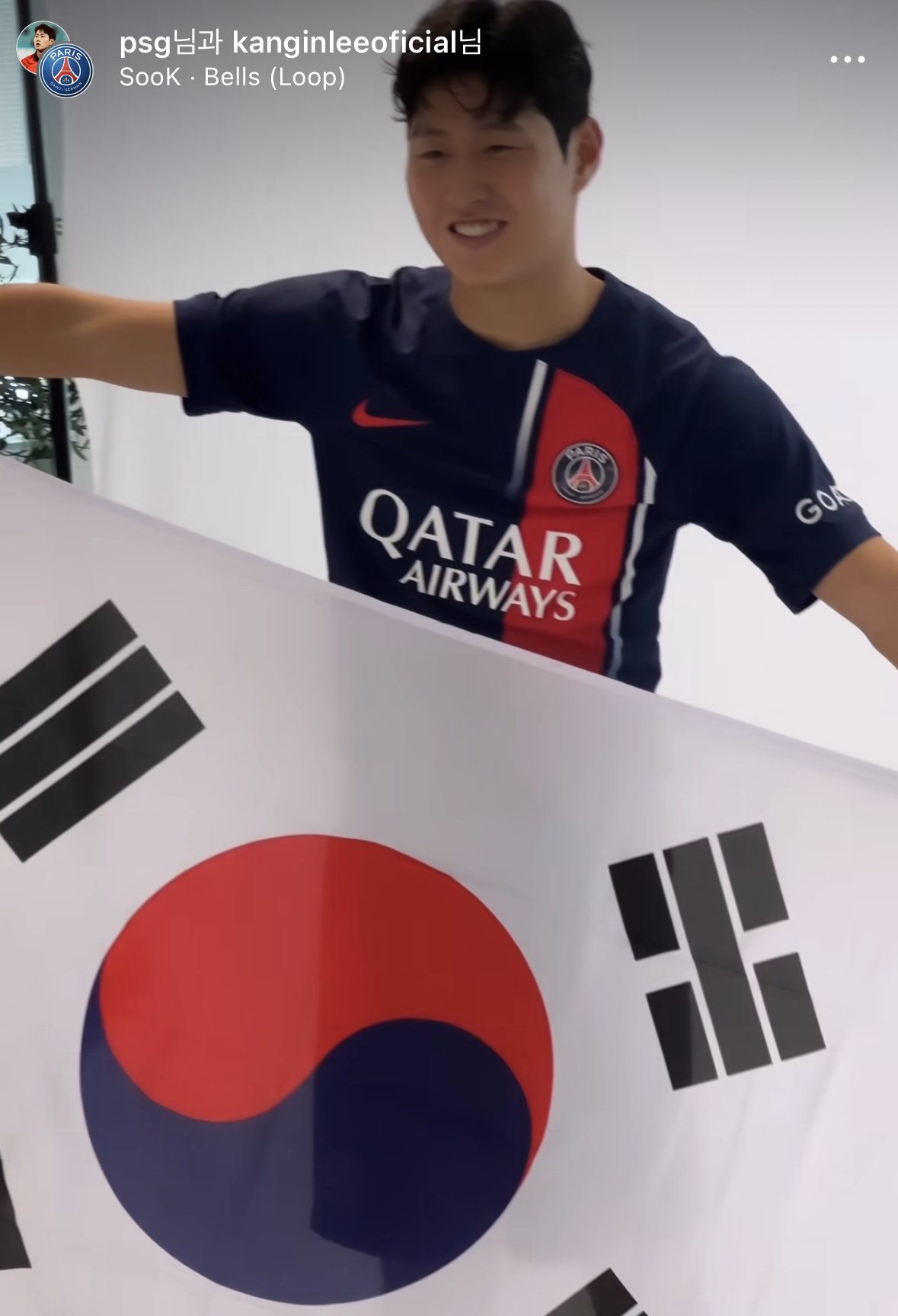 PSG 유니폼 태극기 표절 의심