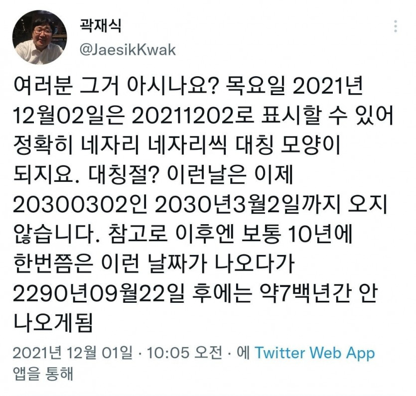 700년 동안 안나오게 될 대칭형 달력