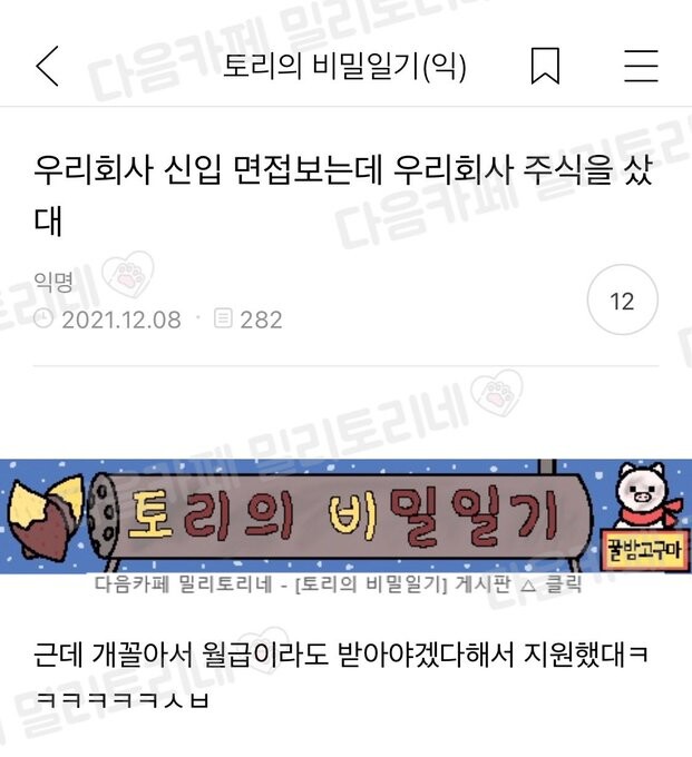 패기 개쩌는 신입