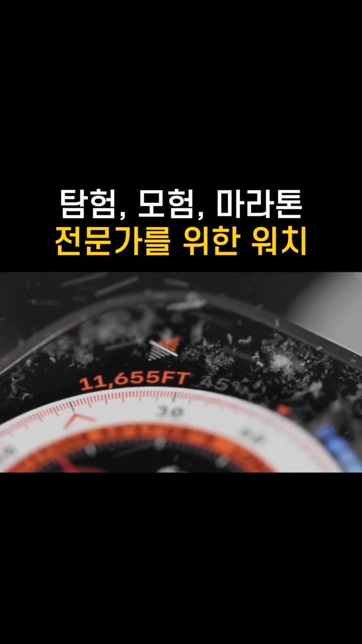 애플워치 울트라 기능(스압)