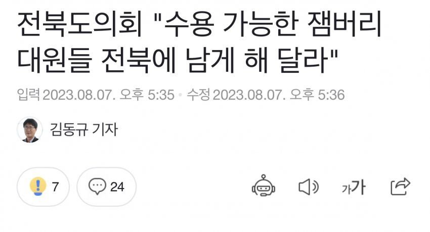 전라도 : 철수 시키지 마 씨발!!!!