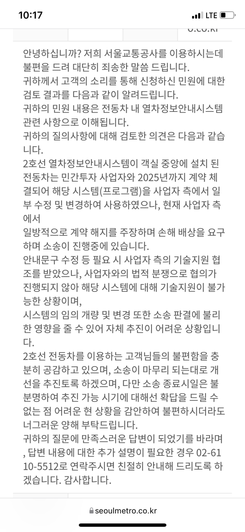 지하철 화면 윗부분에 내릴 역 뜨는 거 건의해봄