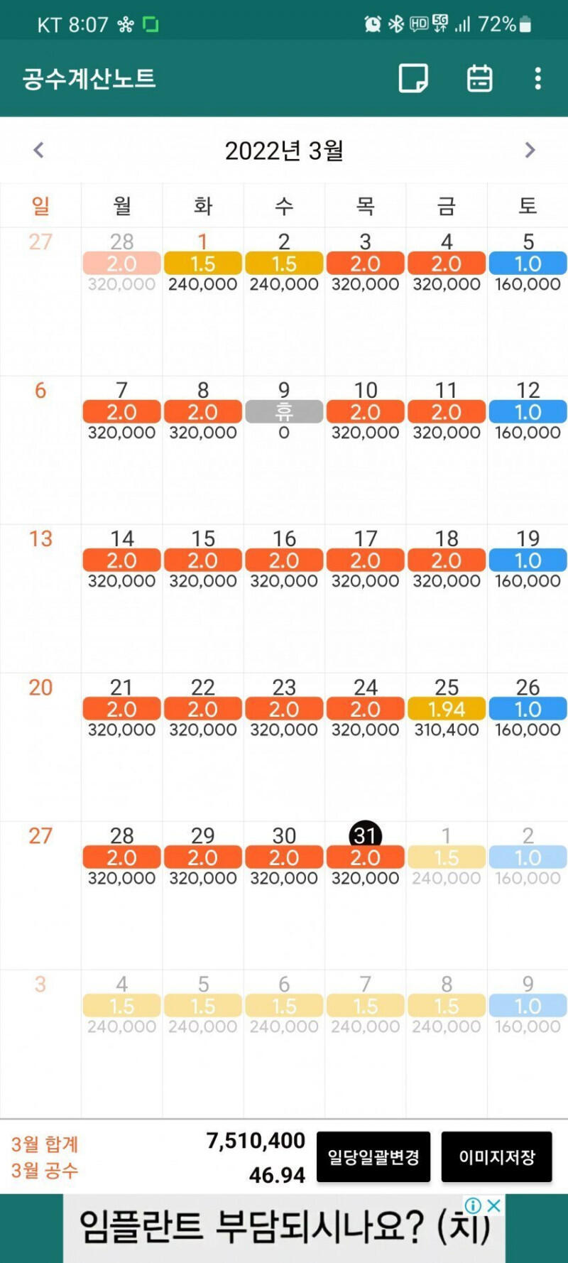 휴학하고 노가다뛰는 대학생