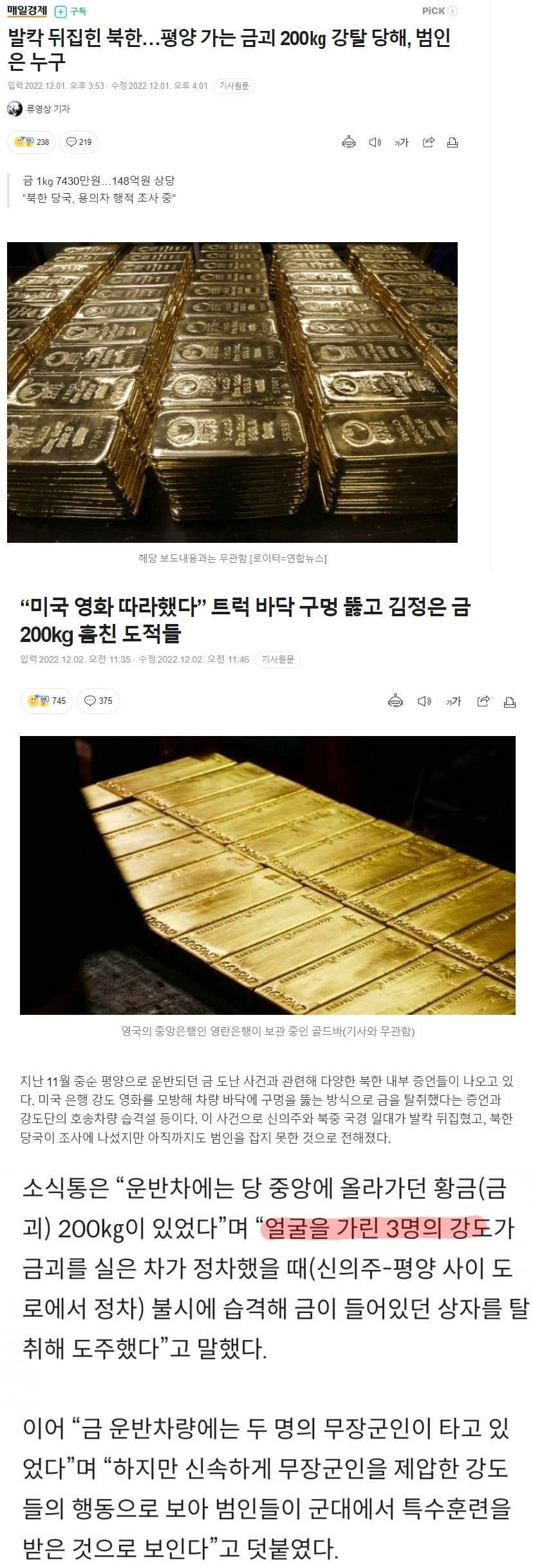 전세계 내노라는 강도 레젼드.jpg