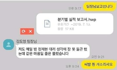 팀장님 보고서 입니다