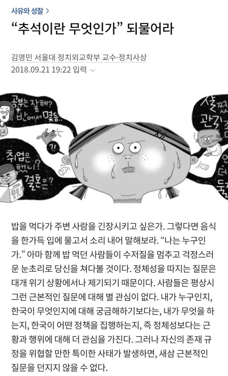 유머는 재능의 영역이다