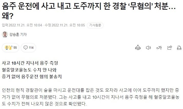 술먹고 음주운전해도 무혐의받는 방법