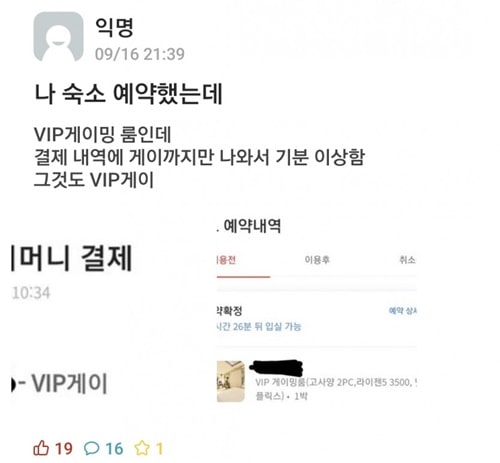 VIP게이