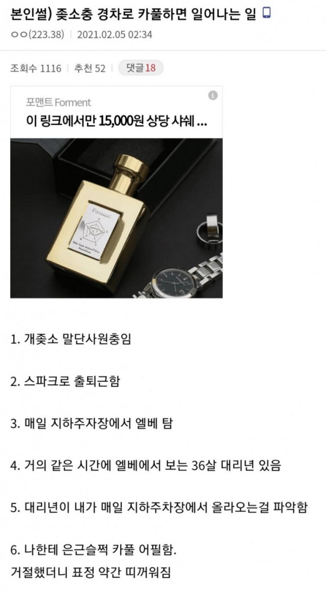 여자대리 카풀 2달후기.jpg