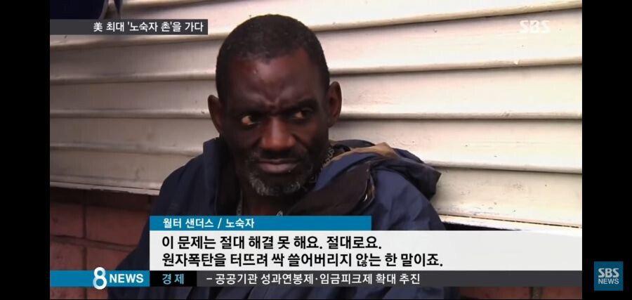 노숙자가 제안하는 노숙자 해결법