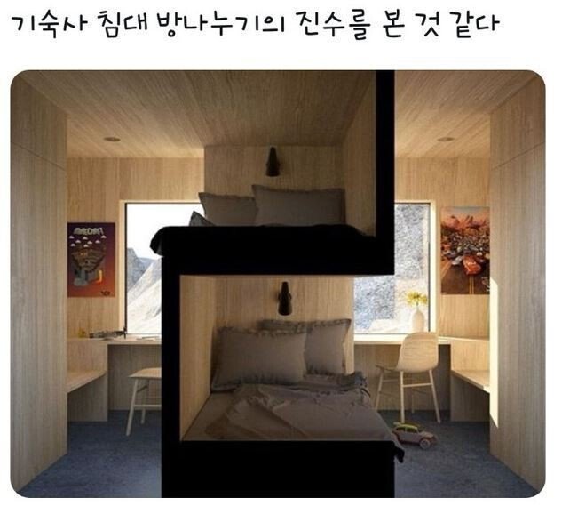 합리적인 기숙사 방 나누기..jpg