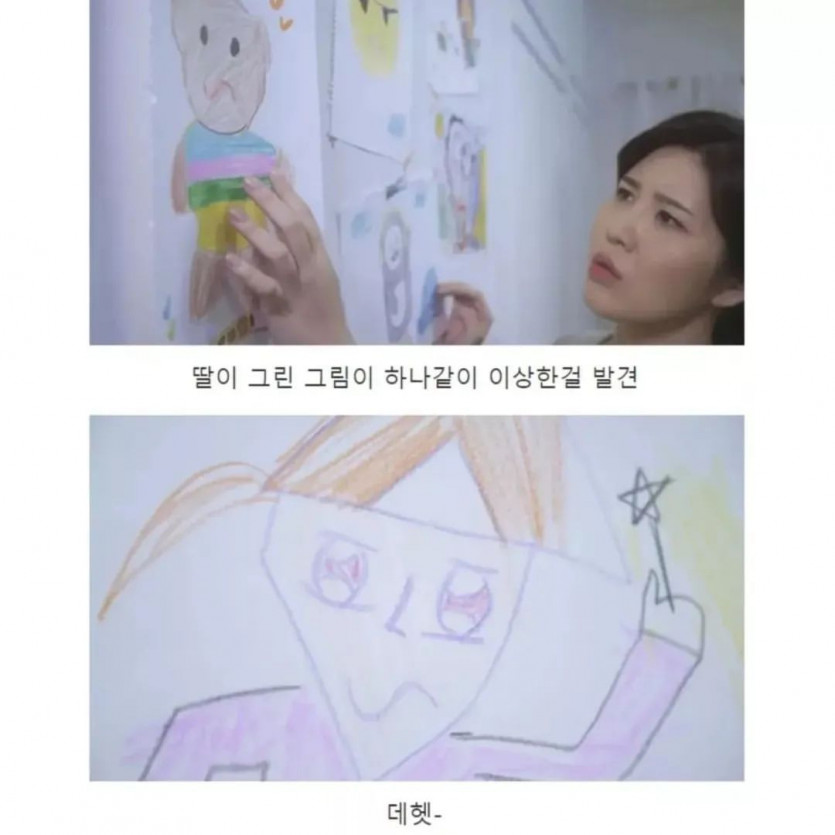 딸이 그림을 이상하게 그린다