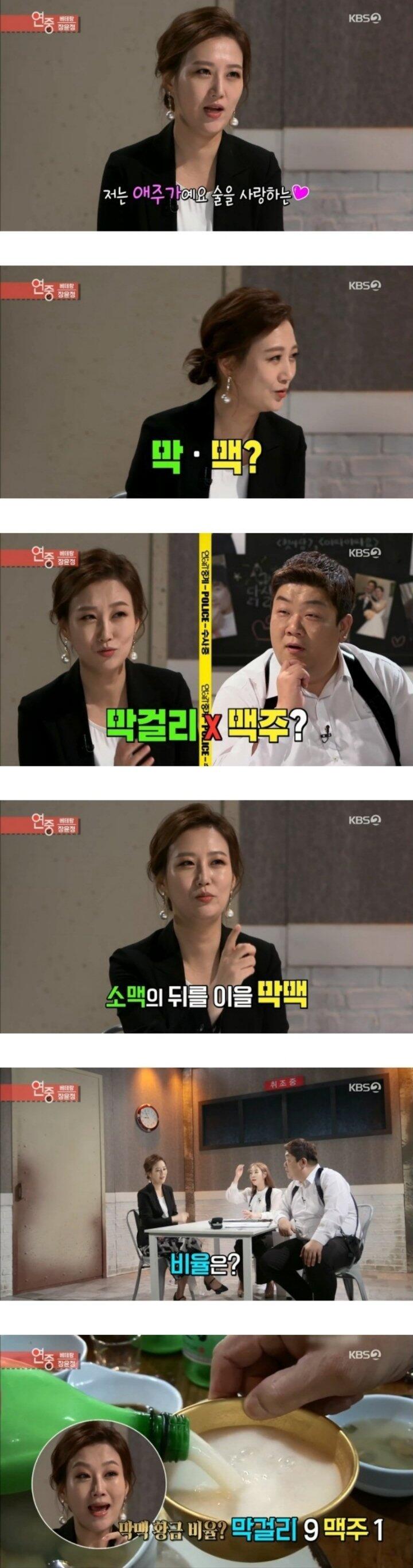 애주가 장윤정이 좋아하는 술조합.jpg