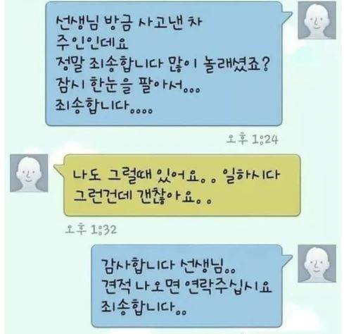 잘못을 했다면 바로 인정하고 빠른 사과를 해야 하는 이유