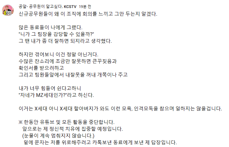 신규 공무원들이 이 조직에 회의를 느끼고 그만두는 이유
