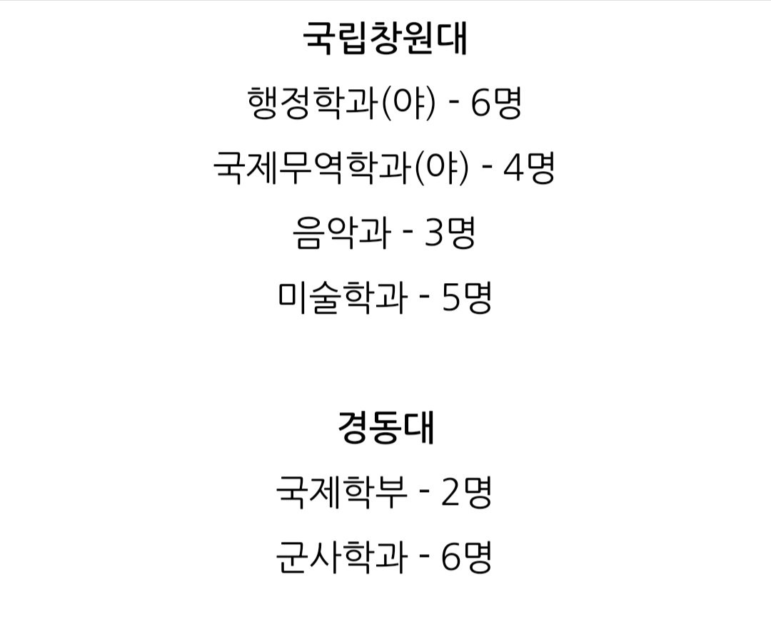 포텐간 정시 미달 대학 학과 리스트