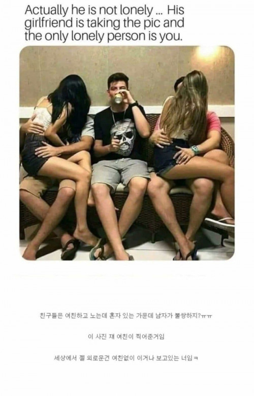 커플들 사이에 낀 남자