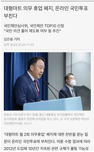 전통시장 사형선고