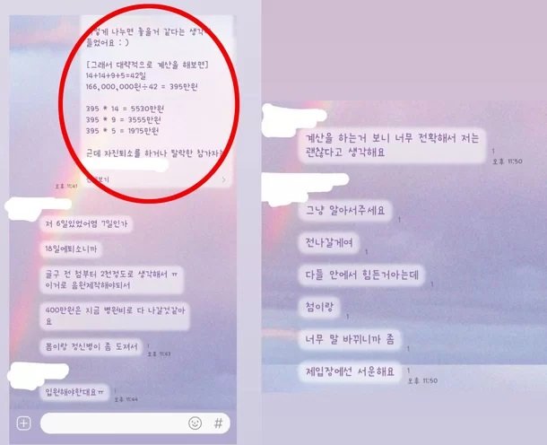 웹 예능 사상 가장 최고로 논란이 됐던 사건 甲