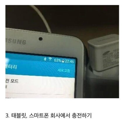 회사에서 누리는 소소하고 확실한 횡령