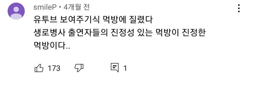 의외로 먹방 맛집인 프로그램