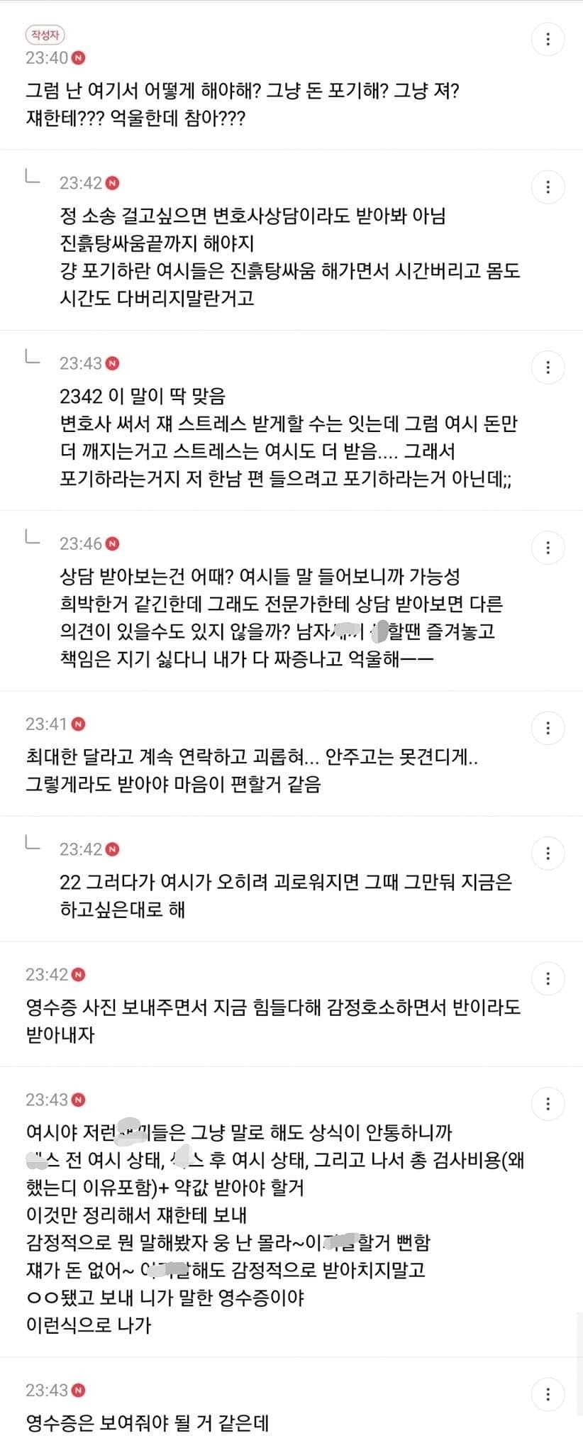 무고 꿈나무 여시